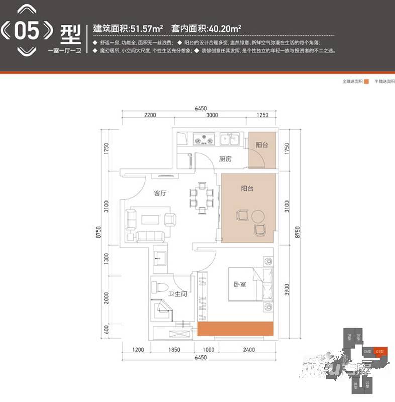 世纪金马MINI时代1室1厅1卫51.6㎡户型图