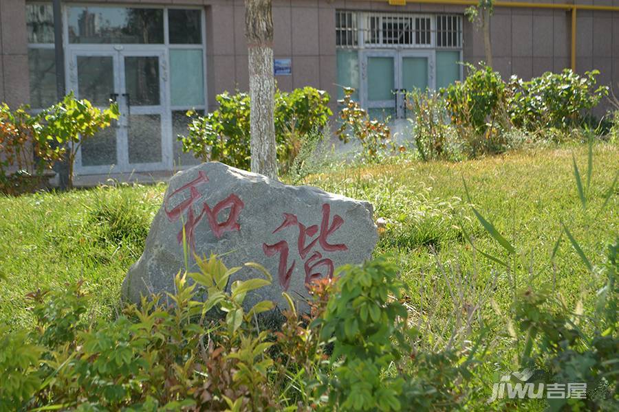 和合家园三期实景图图片