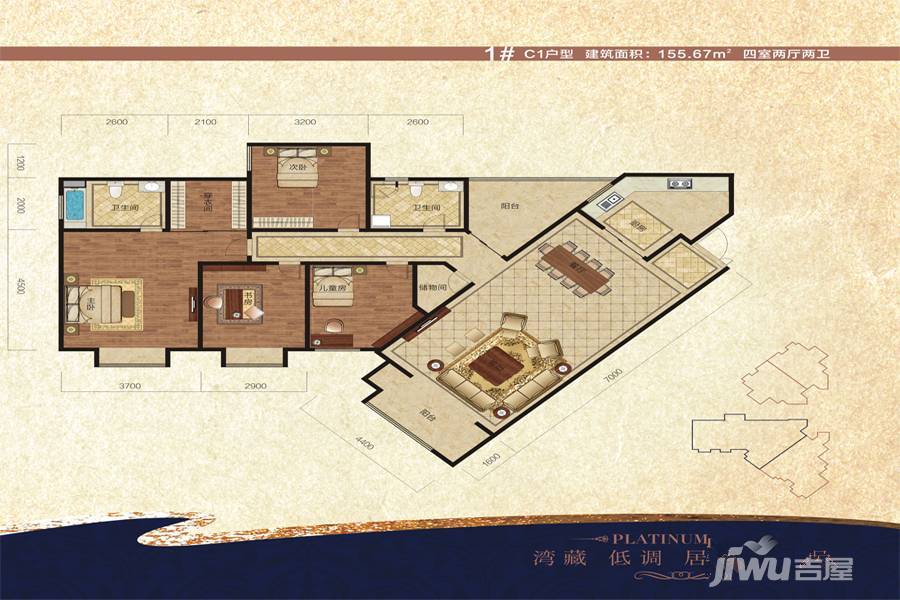 华茂铂金湾4室2厅2卫155.7㎡户型图