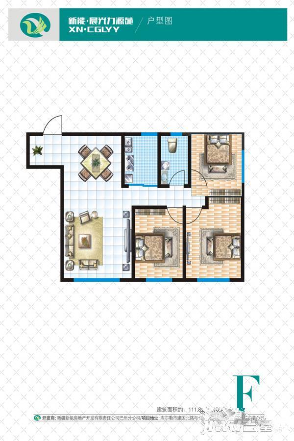 新能晨光力源苑户型图