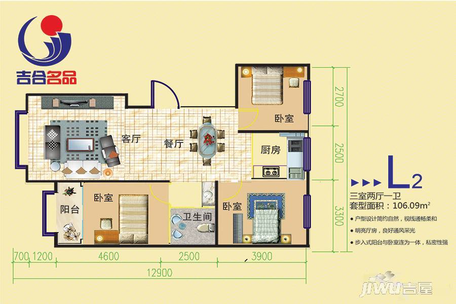 吉合名品3室2厅0卫106.1㎡户型图