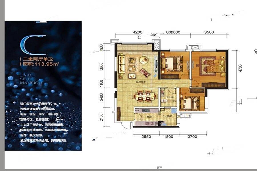 京龙美湖3室2厅1卫114㎡户型图