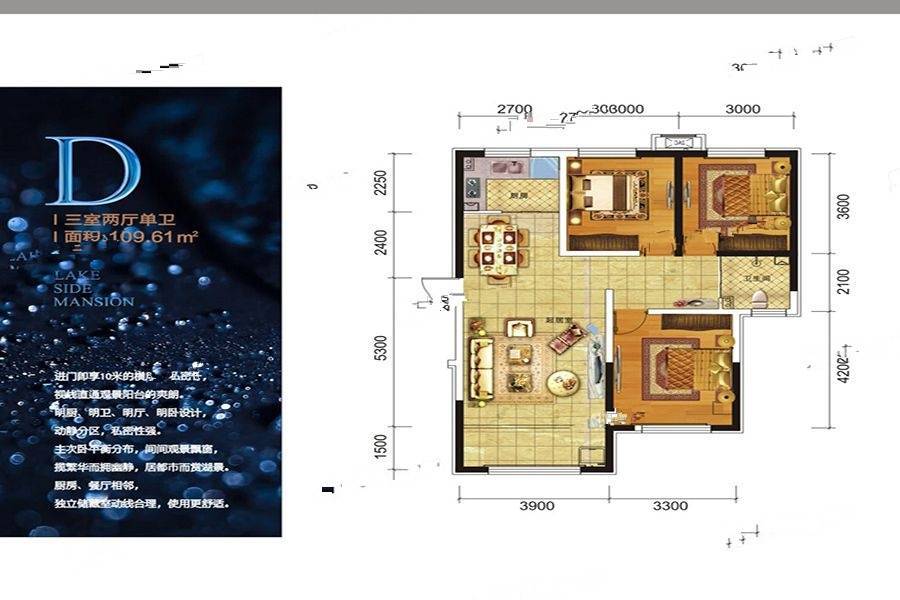 京龙美湖
                                                            3房2厅1卫
