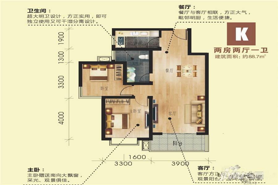 然梦园2室2厅1卫88.7㎡户型图