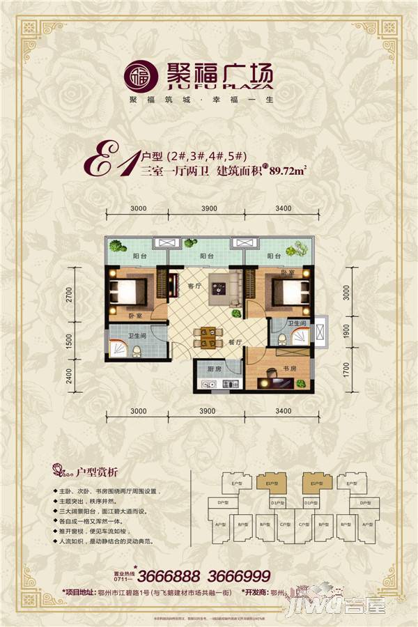 聚福广场3室1厅2卫89.7㎡户型图