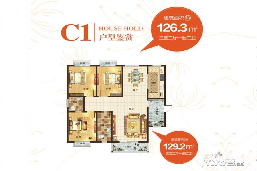 城南故事3室2厅2卫129.2㎡户型图