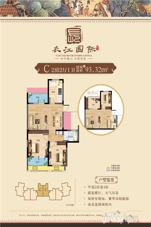 航宇长江国际3室2厅1卫93.3㎡户型图