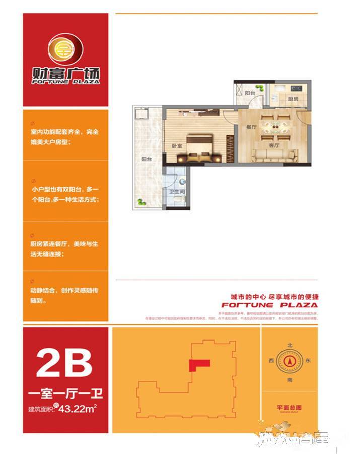 财富广场1室1厅1卫43.2㎡户型图