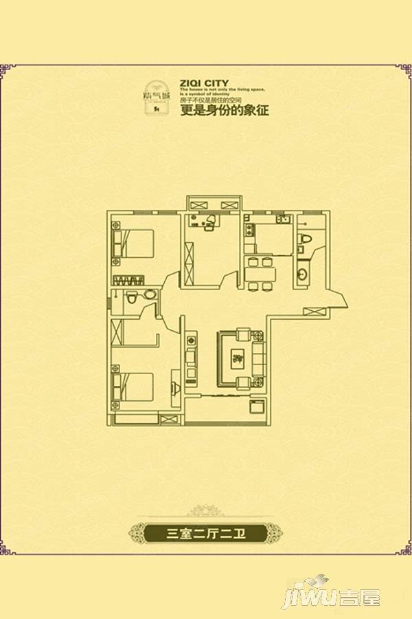 大众紫气城3室2厅2卫120㎡户型图