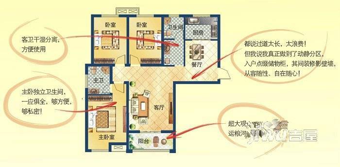 运河湾3室2厅2卫132㎡户型图