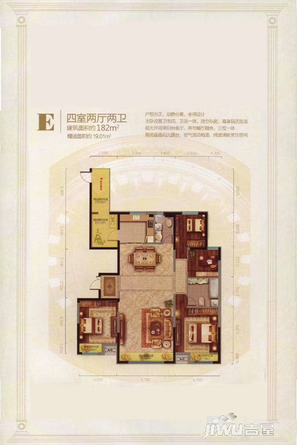 万达广场4室2厅2卫180.1㎡户型图