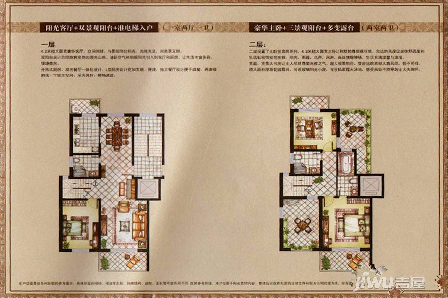 香江花园三期香缇卡纳1室2厅2卫户型图