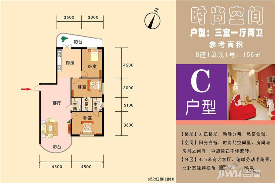 金湾国际3室1厅2卫156㎡户型图