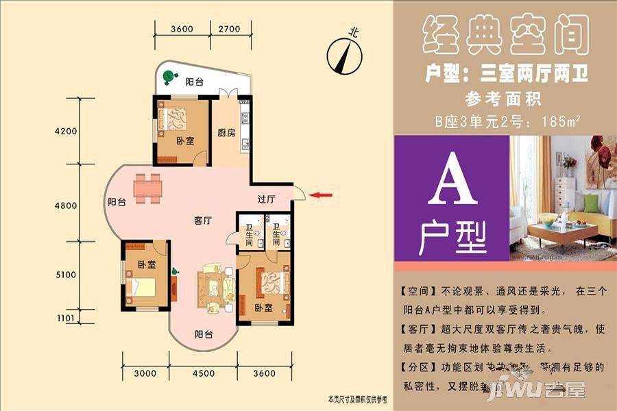 金湾国际3室2厅2卫185㎡户型图