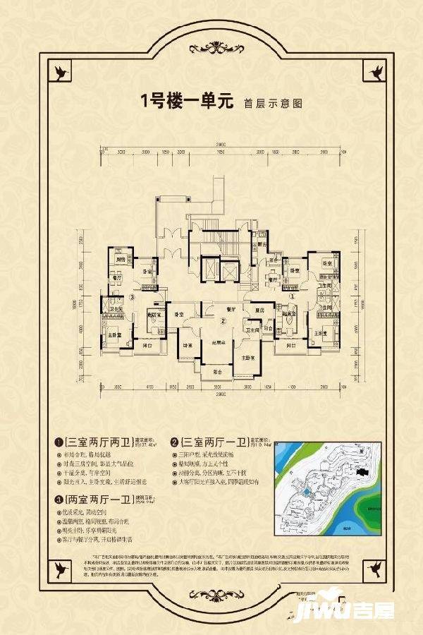 恒大帝景3室2厅1卫110.9㎡户型图