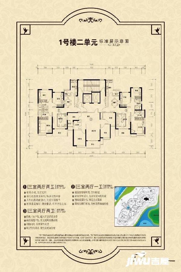 恒大帝景3室2厅2卫132㎡户型图