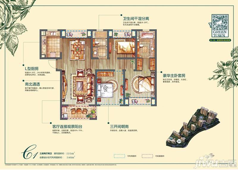 朗诗国泰城3室2厅2卫131㎡户型图