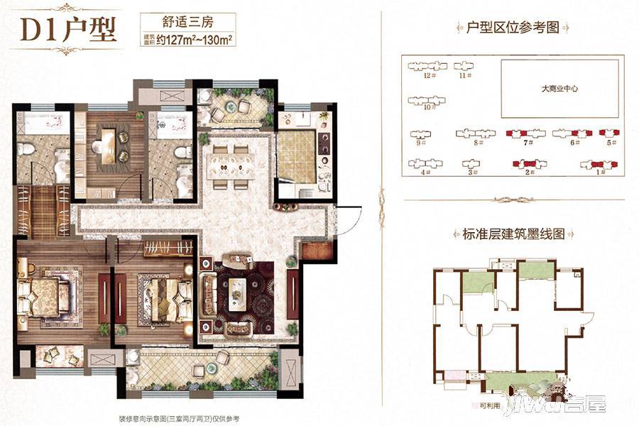 吾悦华府（吾悦广场）3室2厅2卫130㎡户型图