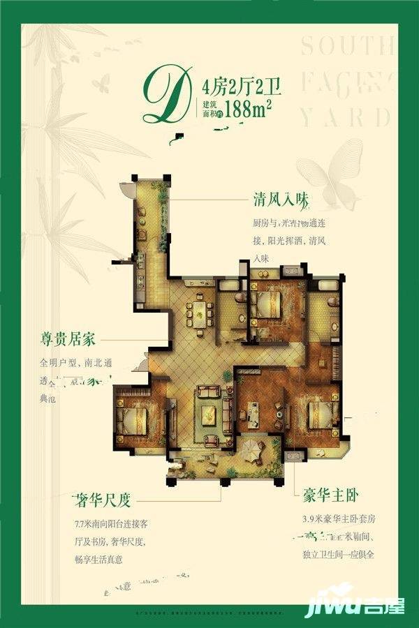 江南十二府4室2厅2卫188㎡户型图