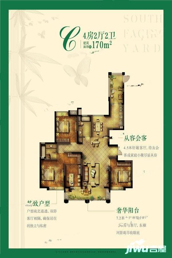 江南十二府4室2厅2卫170㎡户型图