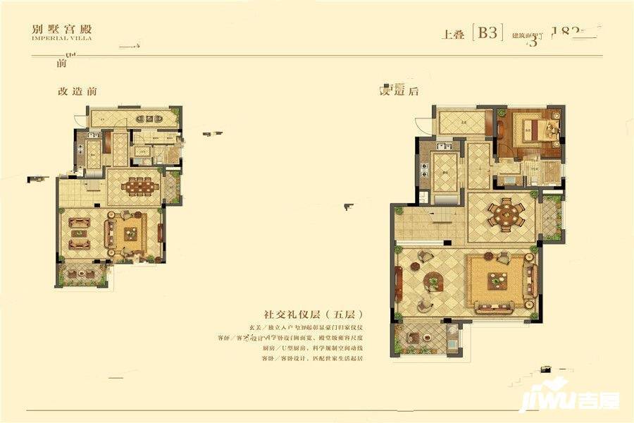 滨江御园5室2厅4卫182㎡户型图