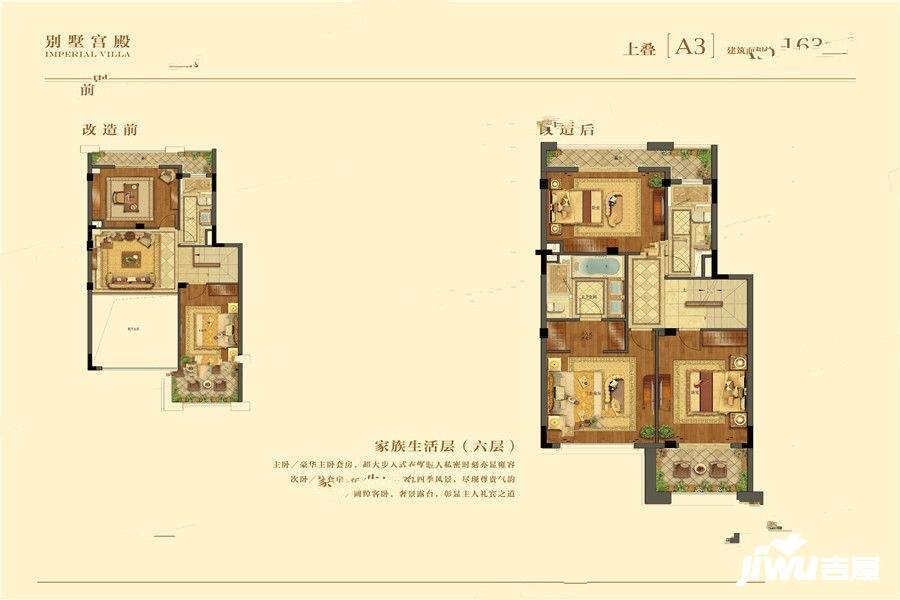 滨江御园4室2厅4卫163㎡户型图