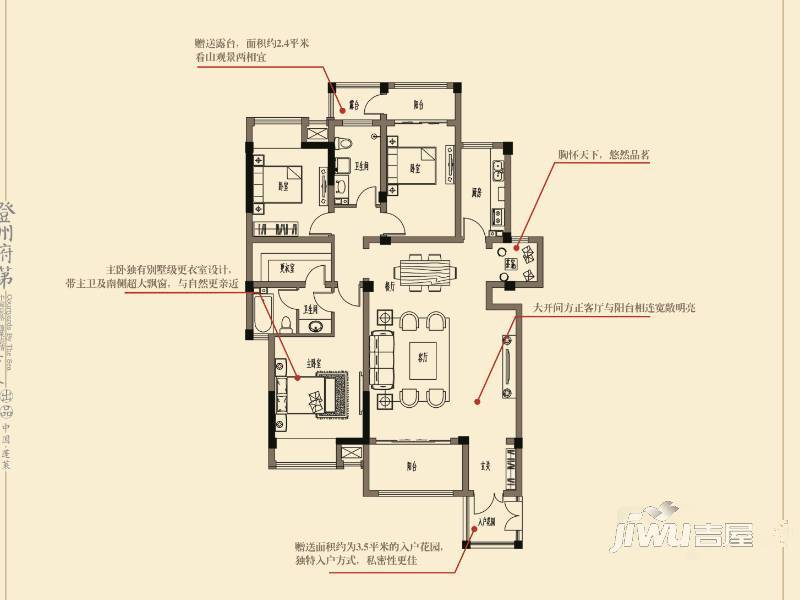 登州府第馨水城4室2厅2卫161.8㎡户型图