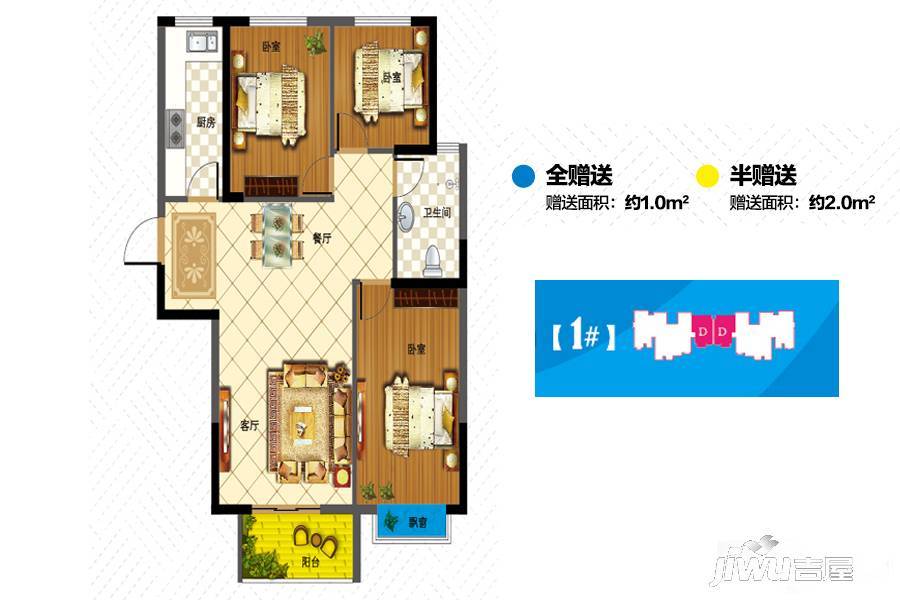 澳城苑3室2厅1卫97.5㎡户型图