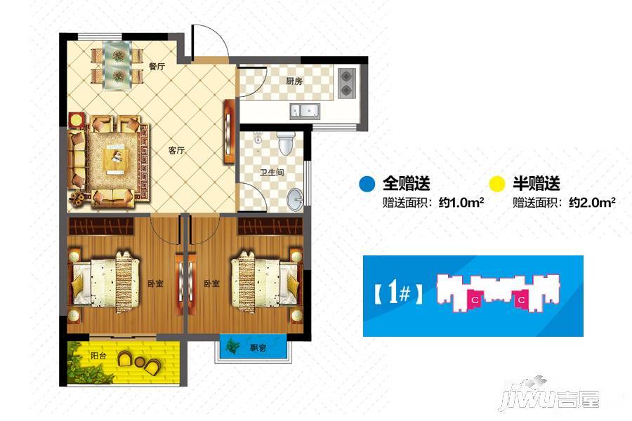 澳城苑2室2厅1卫72.4㎡户型图