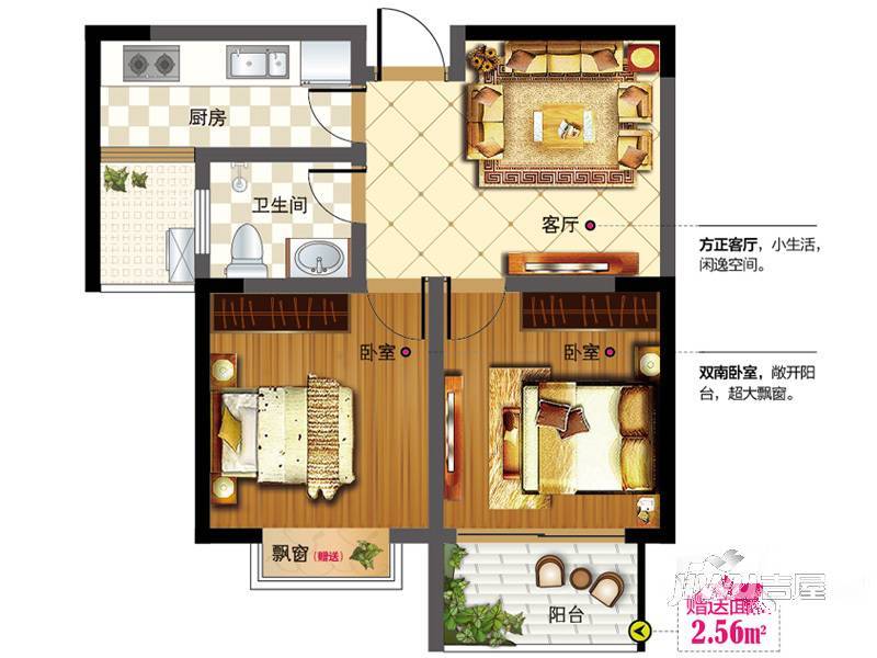 澳城苑2室1厅1卫65.9㎡户型图