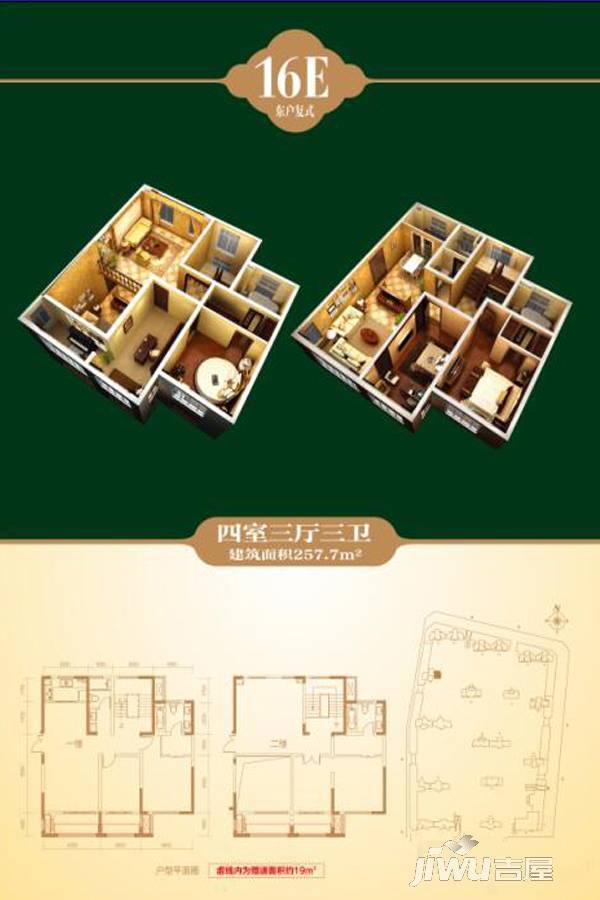 金海名园二期4室3厅3卫257.7㎡户型图