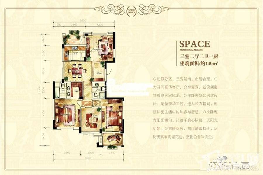 祥和名苑3室2厅2卫130㎡户型图