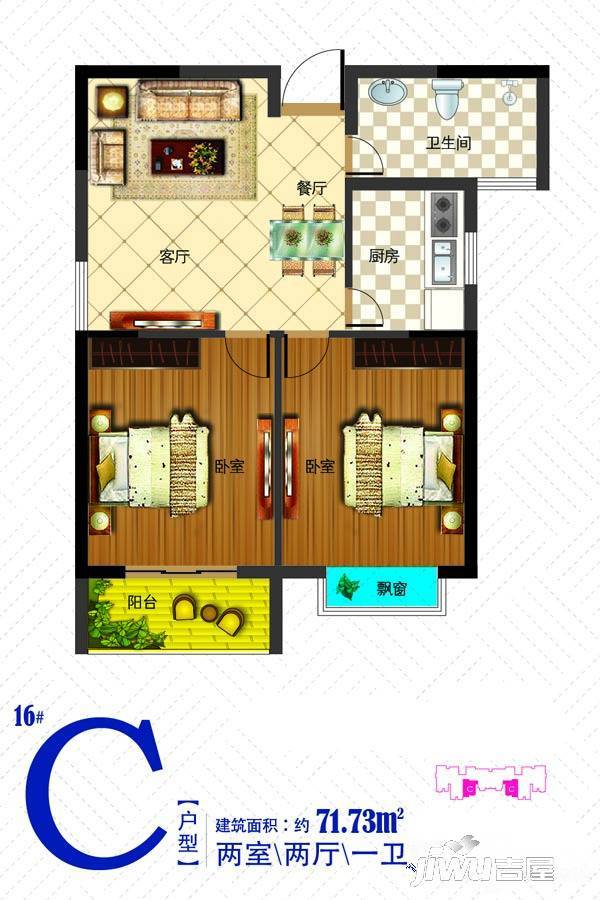 澳城苑2室2厅1卫71.7㎡户型图