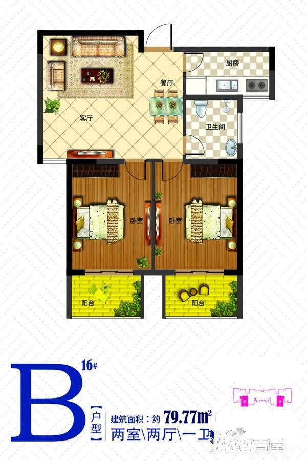 澳城苑2室2厅1卫79.8㎡户型图