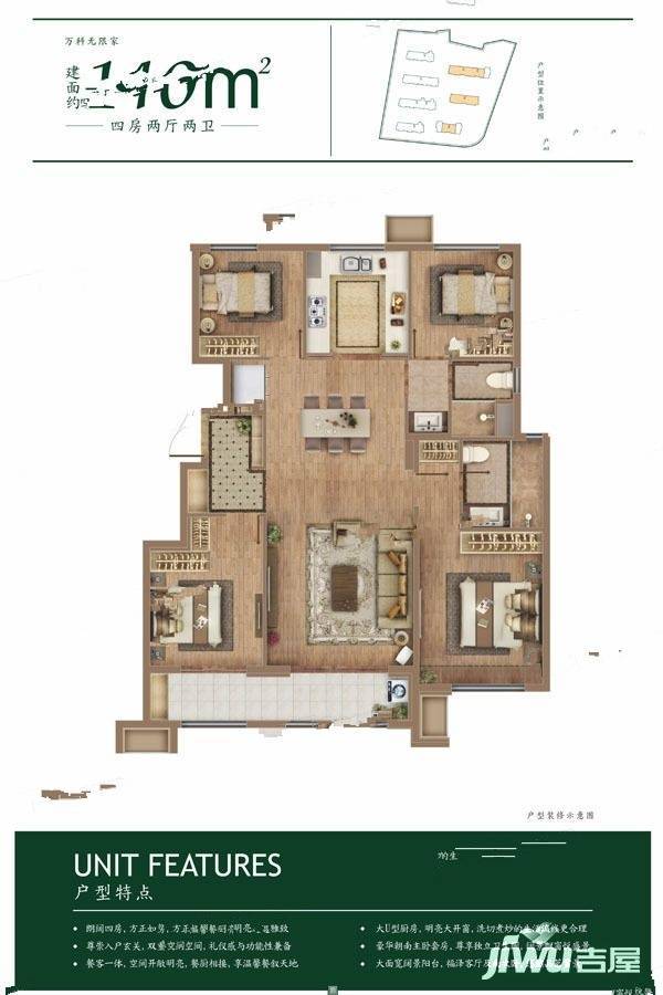 万科翡翠公园4室2厅2卫140㎡户型图