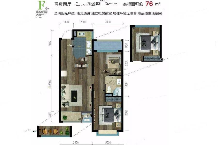 第一国际新区2室2厅1卫69㎡户型图