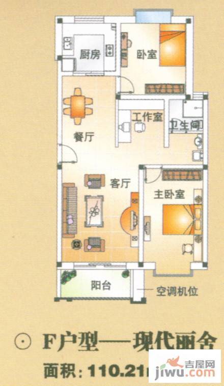 齐鲁涧桥2室2厅1卫110.2㎡户型图