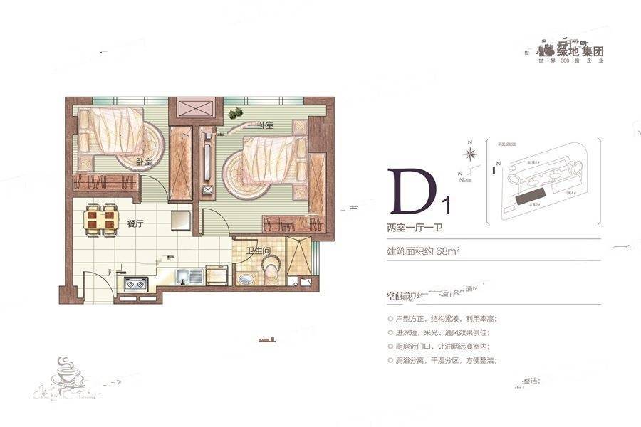 绿地欢乐颂2室1厅1卫68㎡户型图