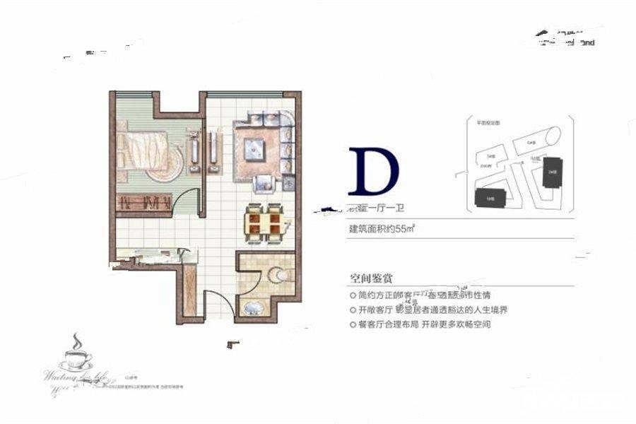 绿地欢乐颂1室2厅1卫55㎡户型图