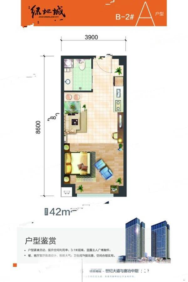 绿地启航社1室1厅1卫42㎡户型图