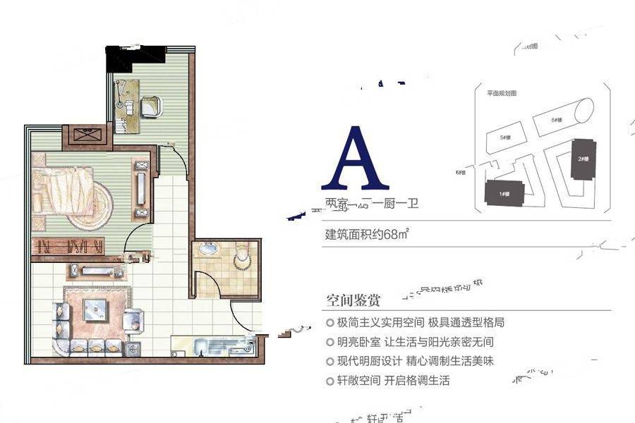 绿地欢乐颂2室1厅1卫68㎡户型图