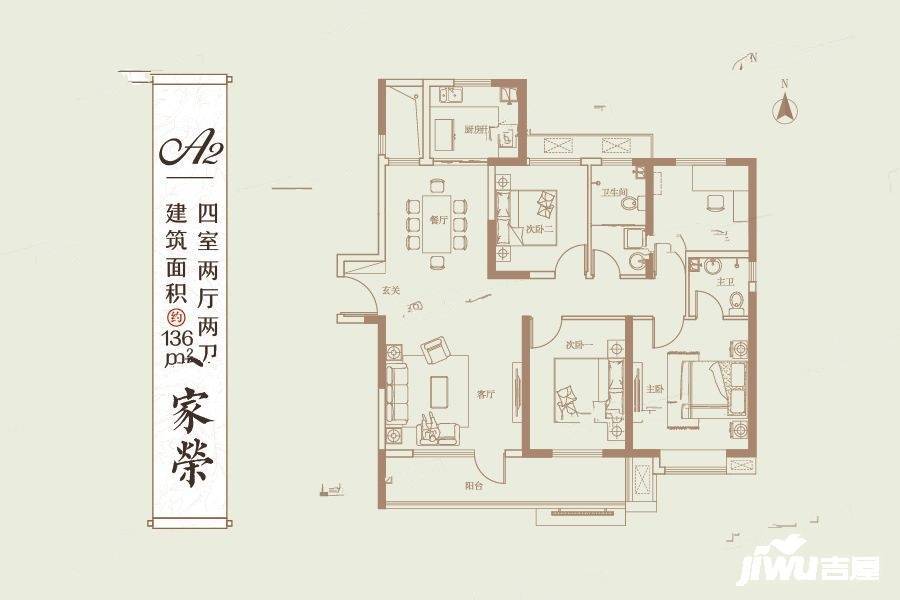 君御世家4室2厅2卫136㎡户型图