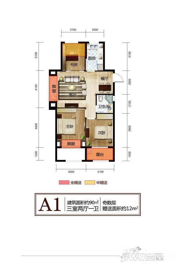 方正御星3室2厅1卫90㎡户型图