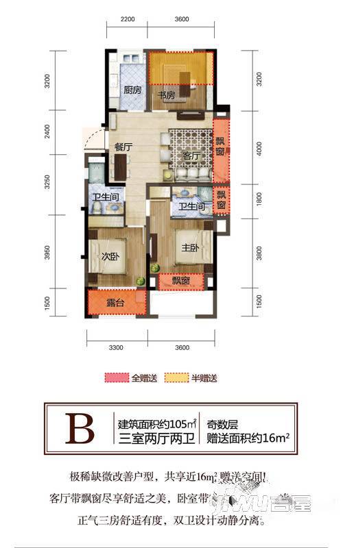 方正御星3室2厅2卫105㎡户型图