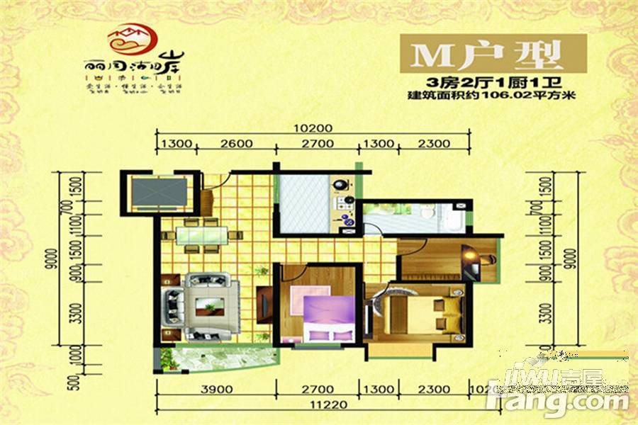 丽月湖岸3室2厅1卫106㎡户型图