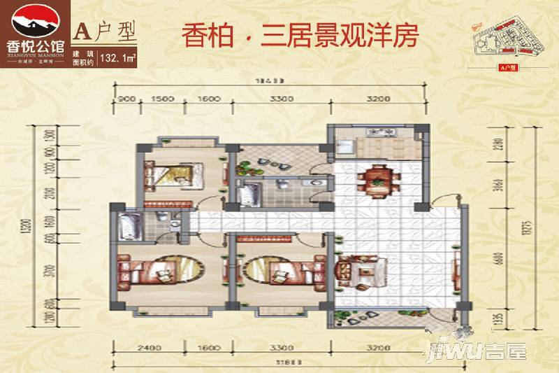 龙畔湾香悦公馆3室2厅2卫132.1㎡户型图