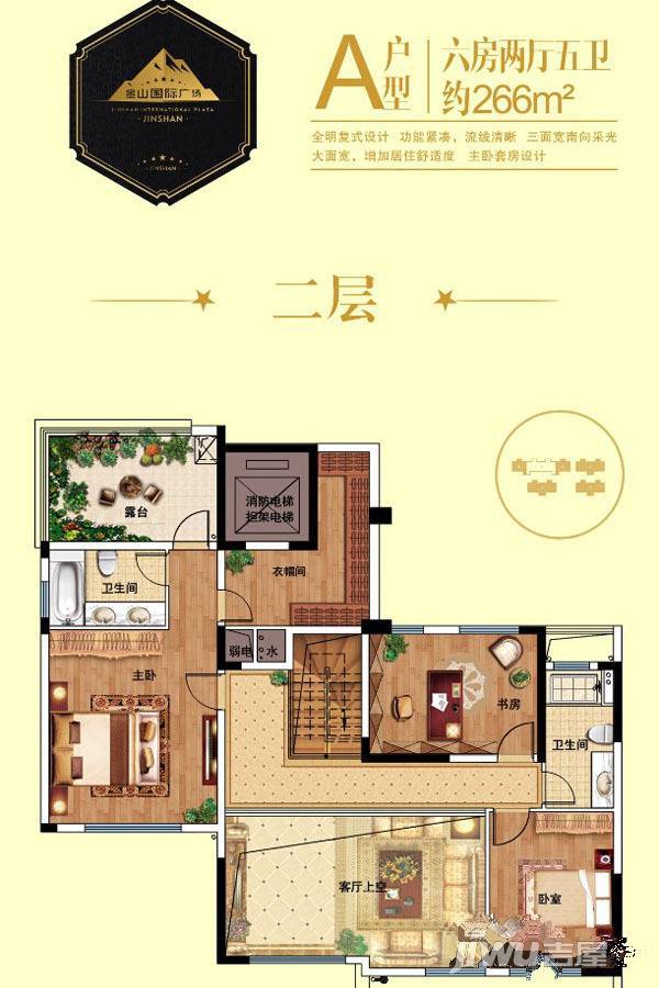 金山国际广场6室2厅5卫266㎡户型图