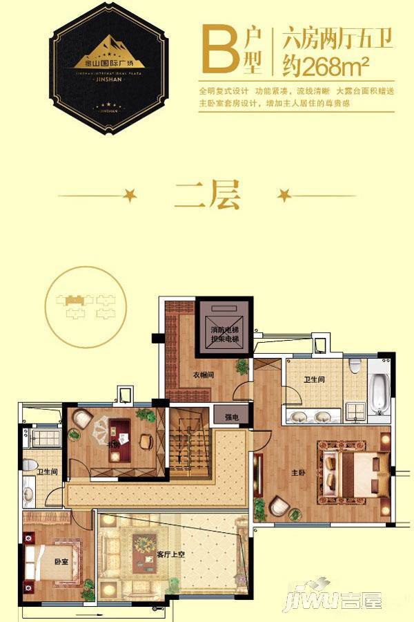 金山国际广场6室2厅5卫268㎡户型图