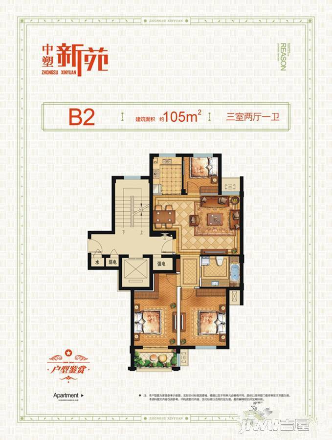 中塑新苑3室2厅1卫户型图