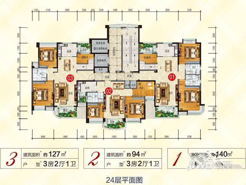 花溪碧桂园3室2厅1卫121㎡户型图